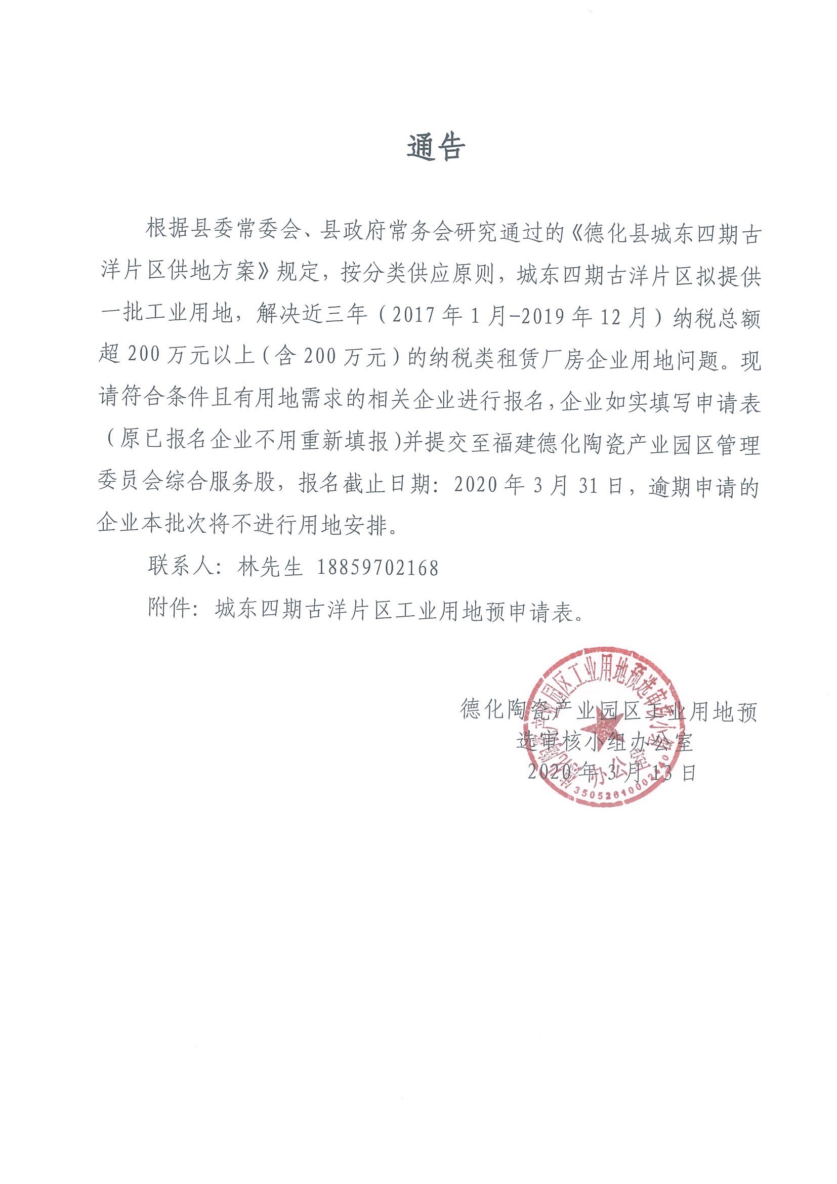 微信图片_20200313160903.jpg