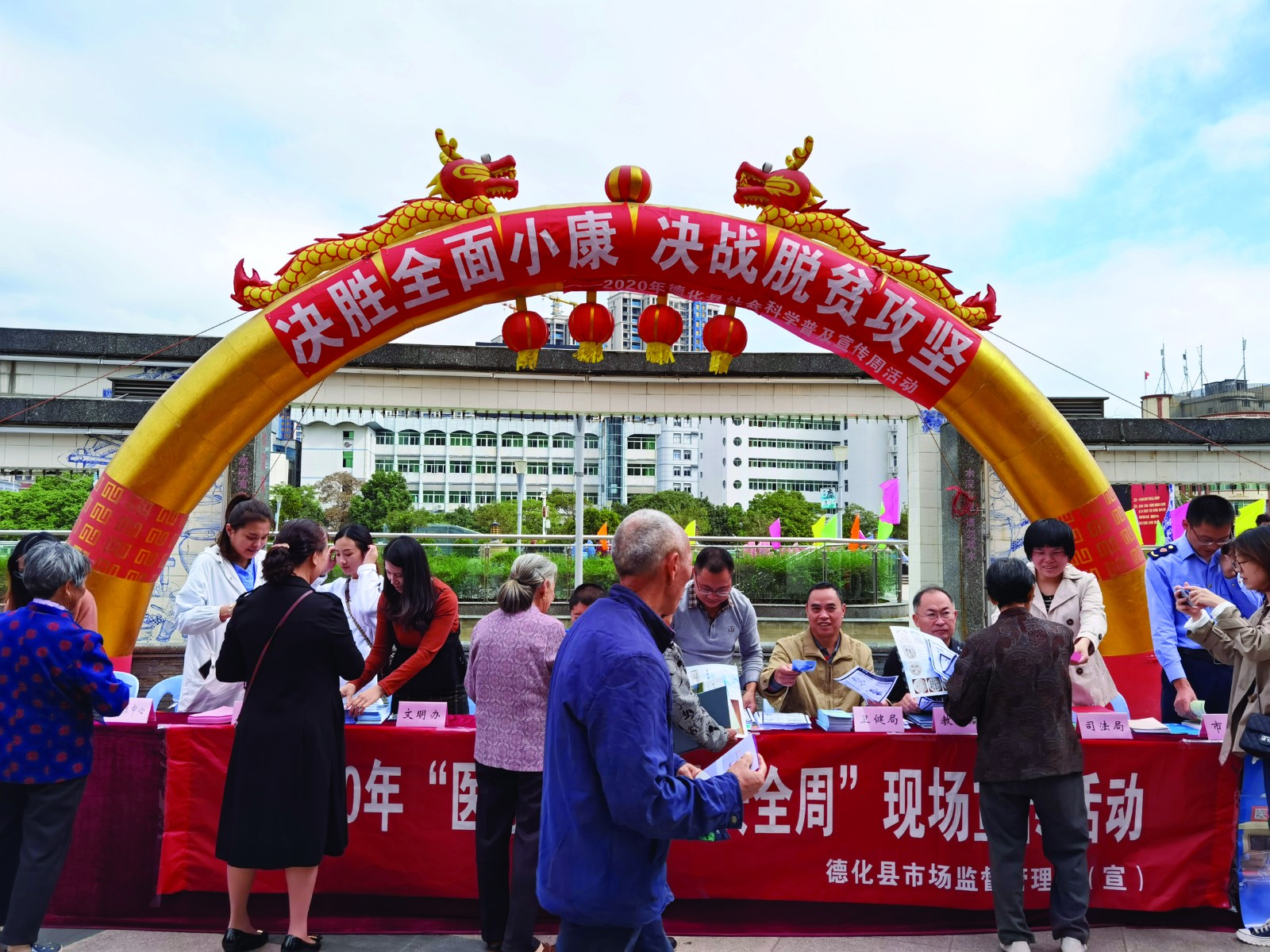2019年德化县社会科学普及宣传周集中宣传活动在瓷都文化广场举行.jpg