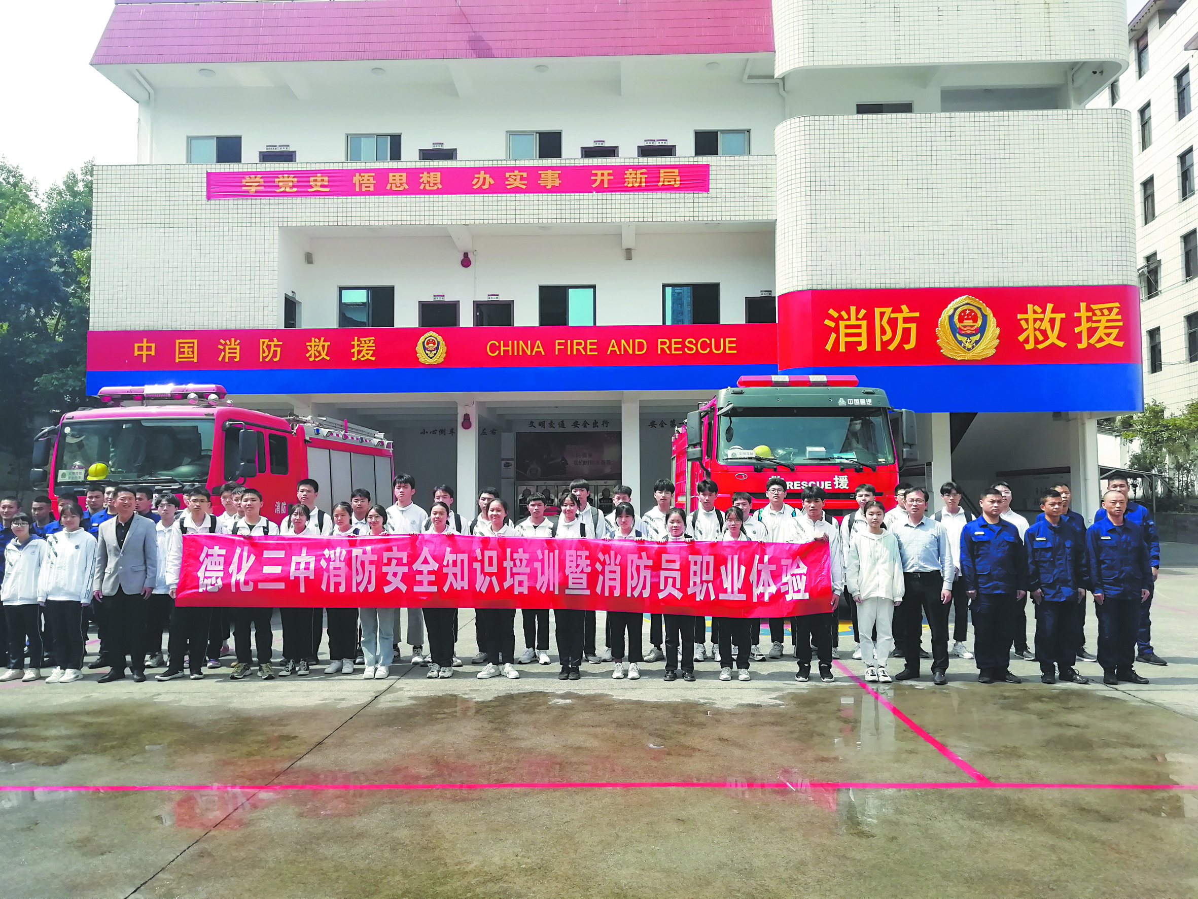 消防队.jpg