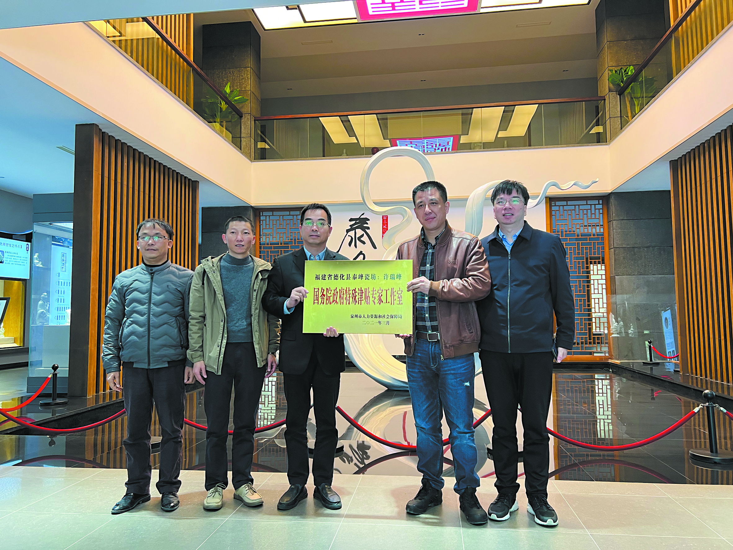 泉州市人社局授予许瑞峰“享受国务院政府特殊津贴专家工作室”.jpg