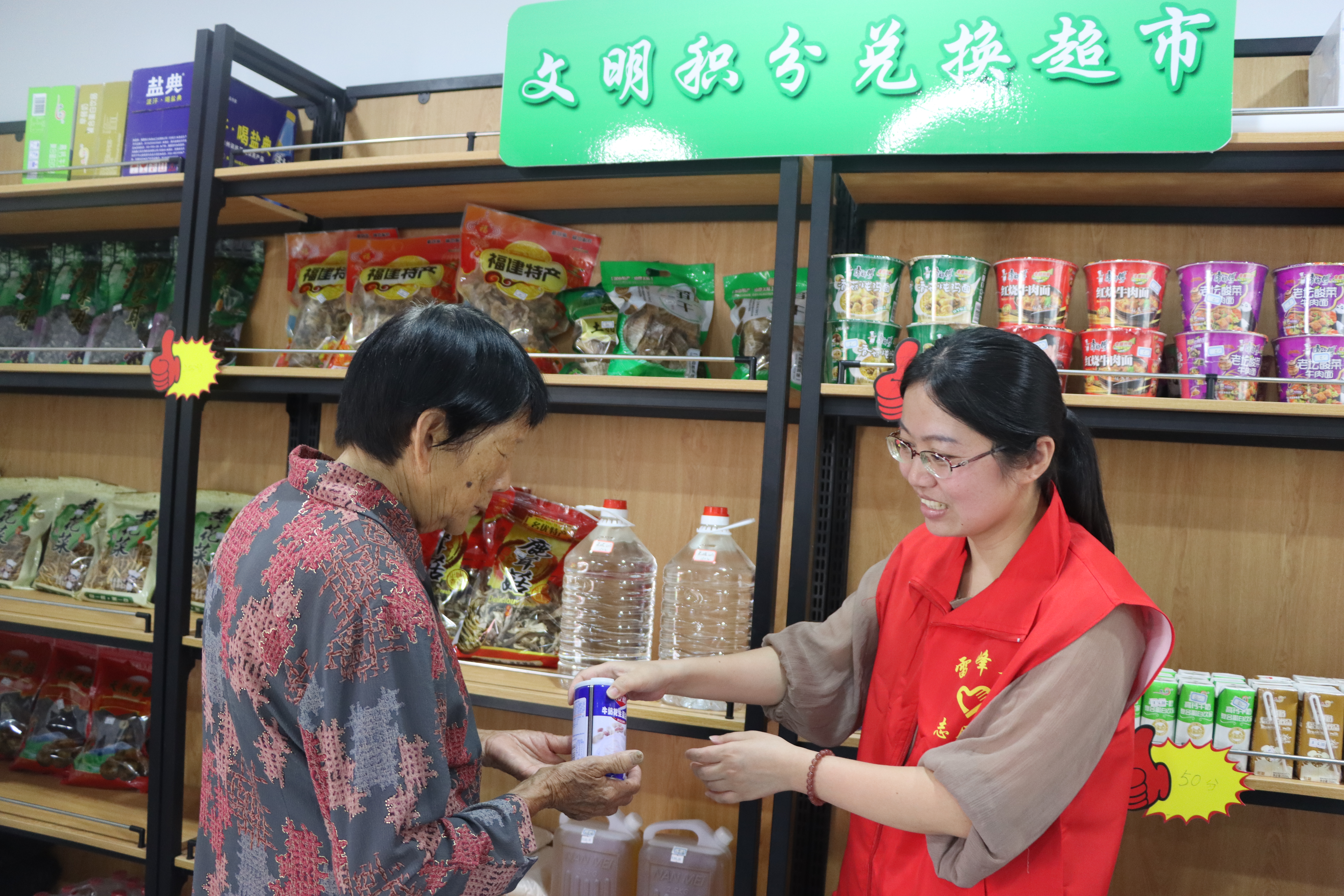 村民到“文明积分超市”兑换生活用品.JPG