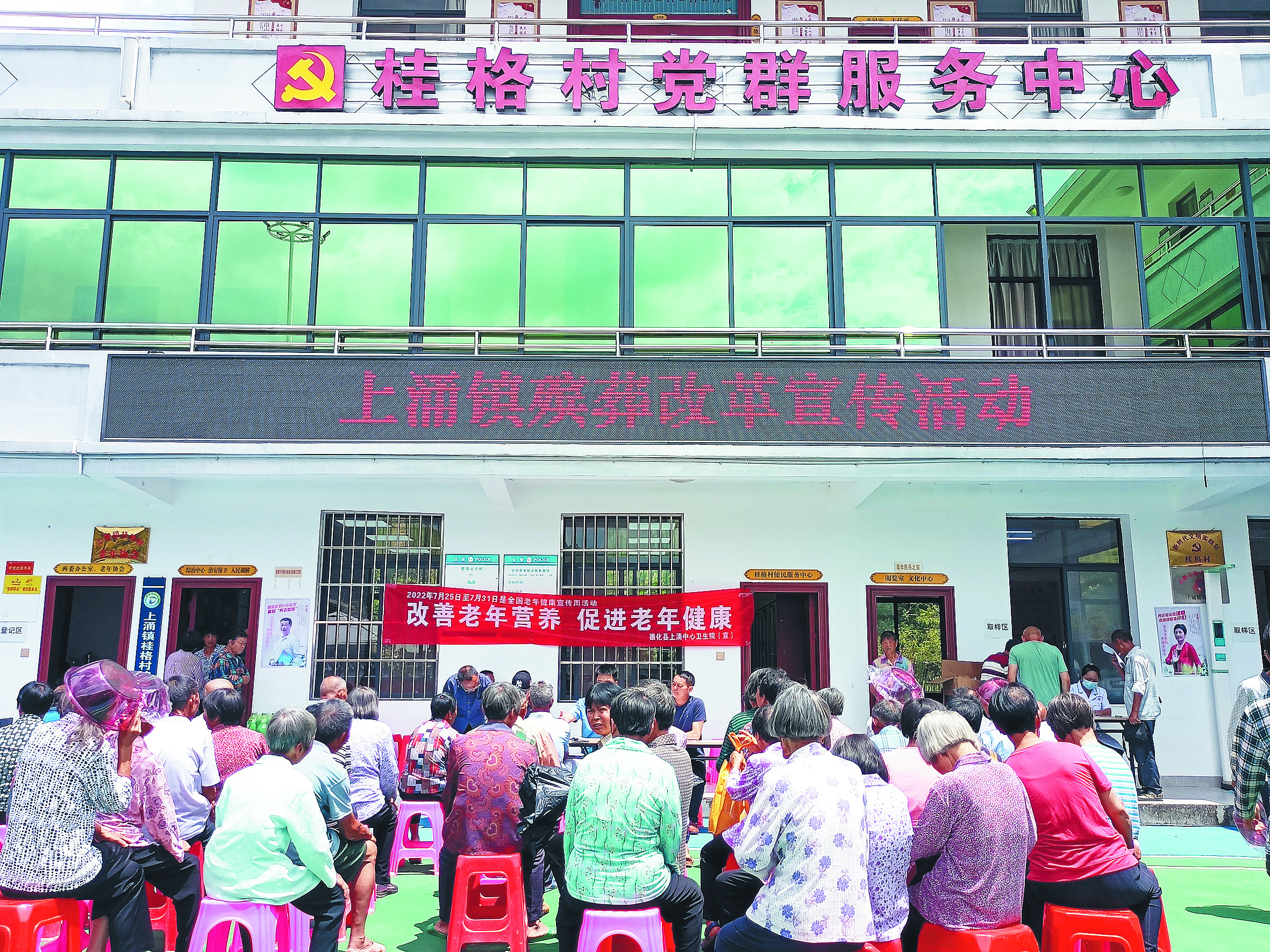 上涌镇殡葬改革宣传活动.jpg