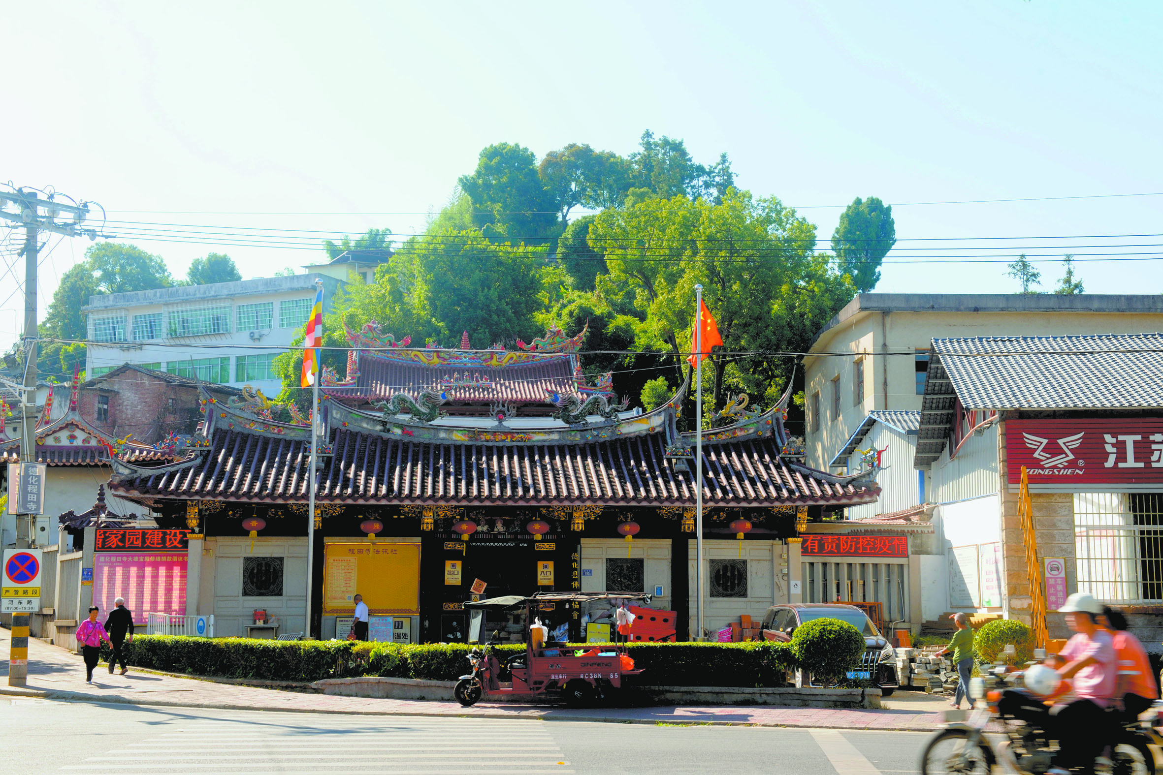 程田寺.jpg