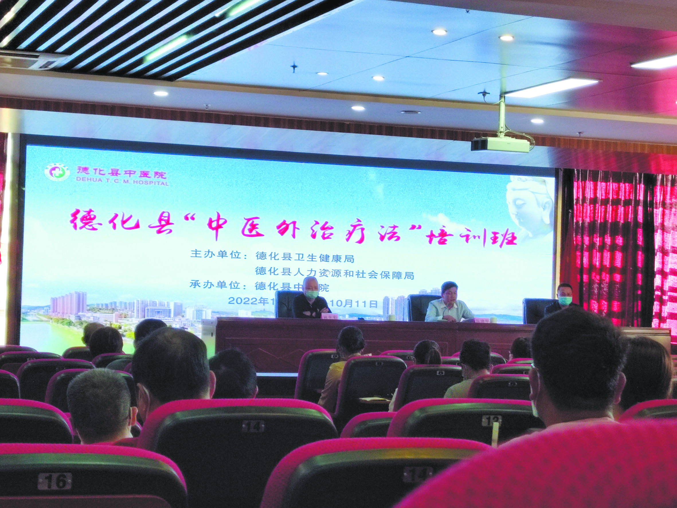 我县举办“中医外治疗法”培训班.jpg