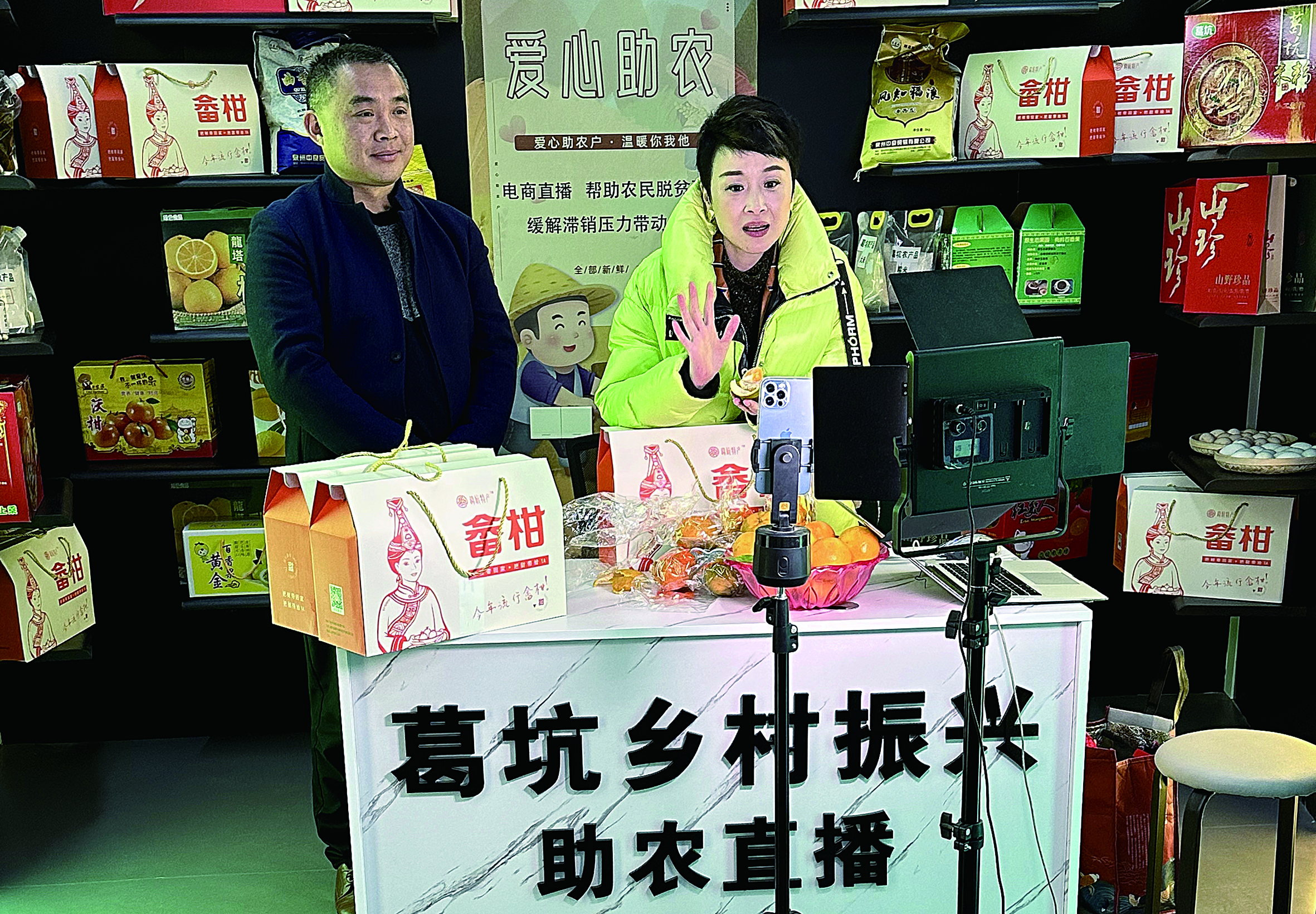 葛坑镇乡村振兴数字化共享中心助农直播平台.jpg