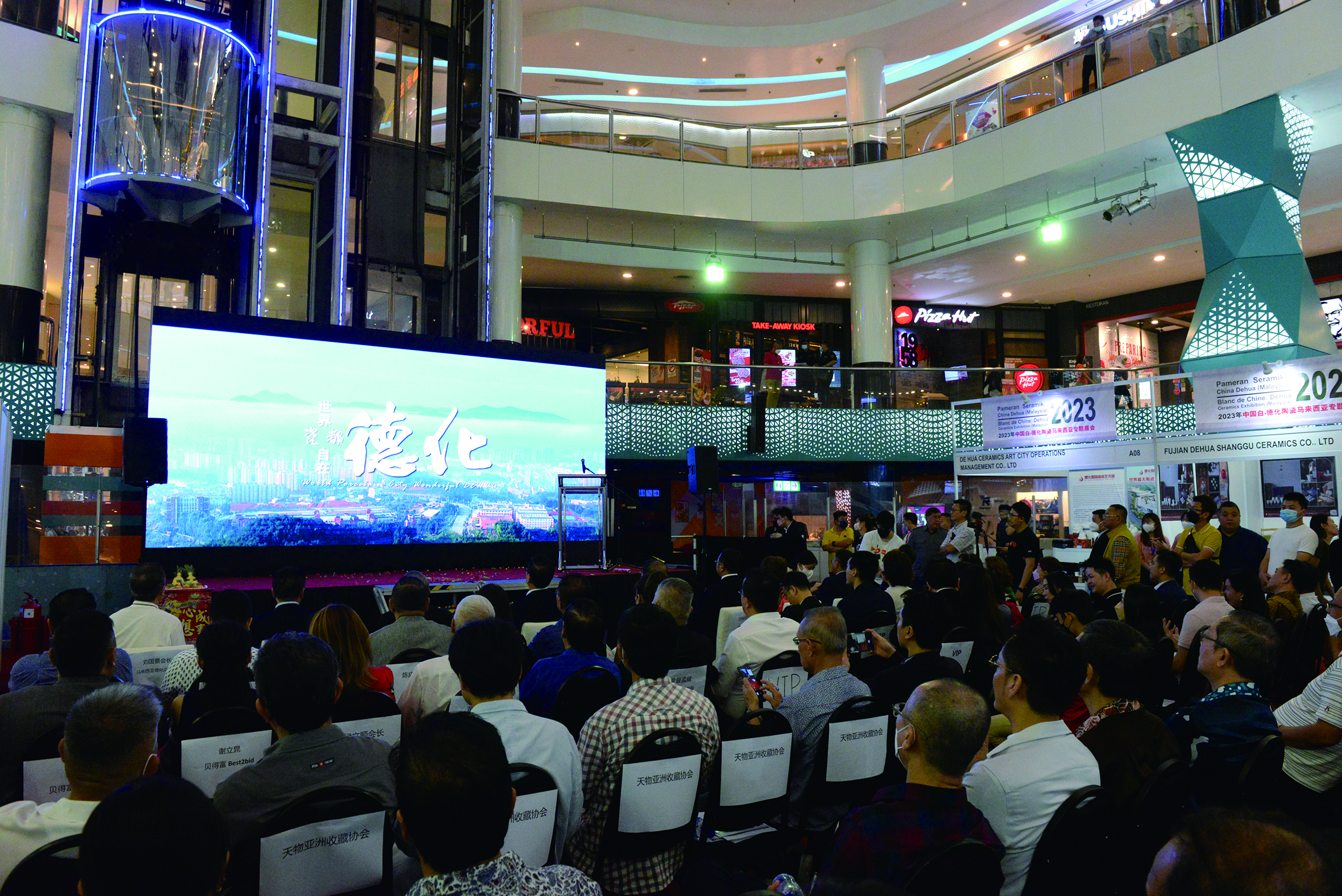 2023年“中国白·德化瓷”专题展会在马来西亚盛大开幕.jpg