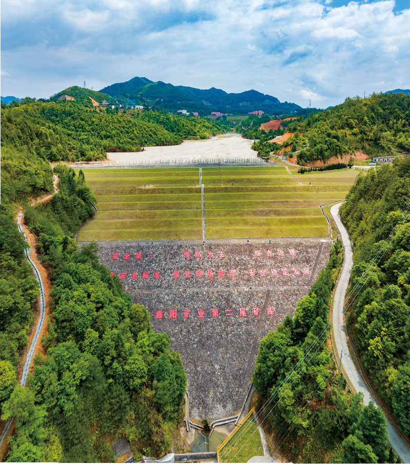 鑫阳矿业第二尾矿库.jpg
