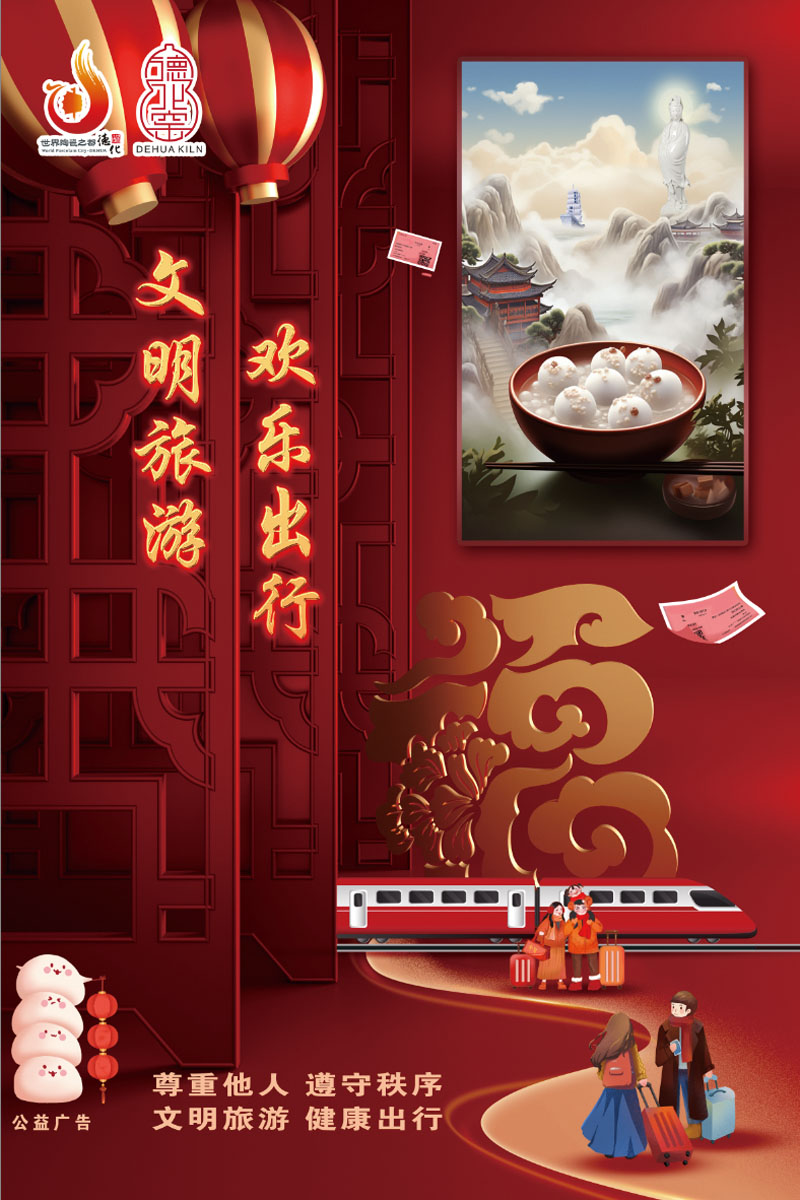 文明旅游欢乐元宵.jpg