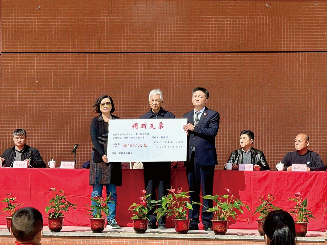 县第七实验小学陈振成、闫淑贞伉俪奖教奖学基金成立.jpg