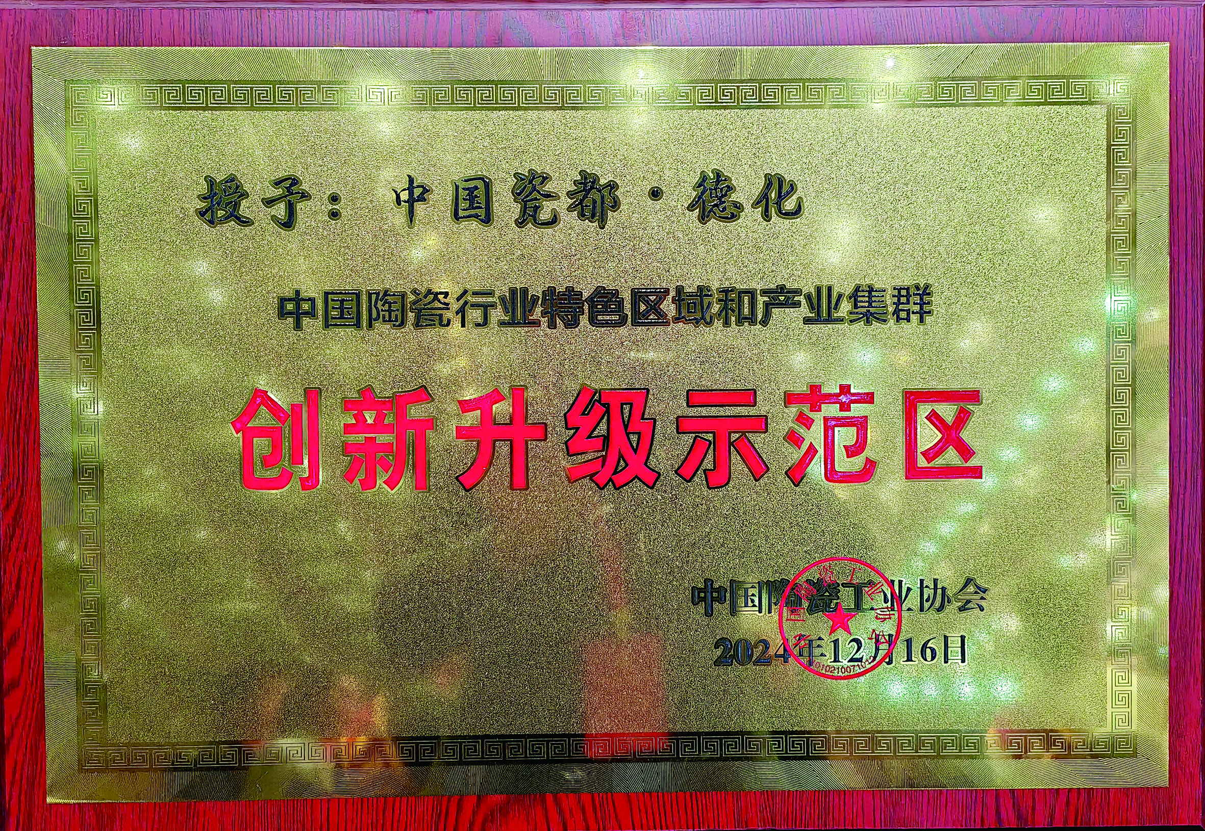 微信图片_20241220195935.jpg