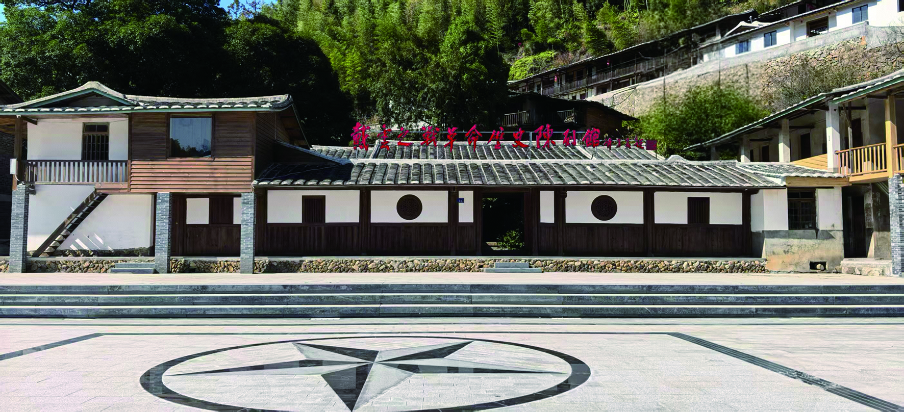 国宝乡修缮整饬戴云之战历史陈列馆和纪念广场.jpg